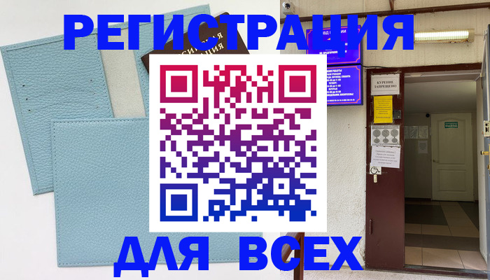 прописка гарантия в Балее